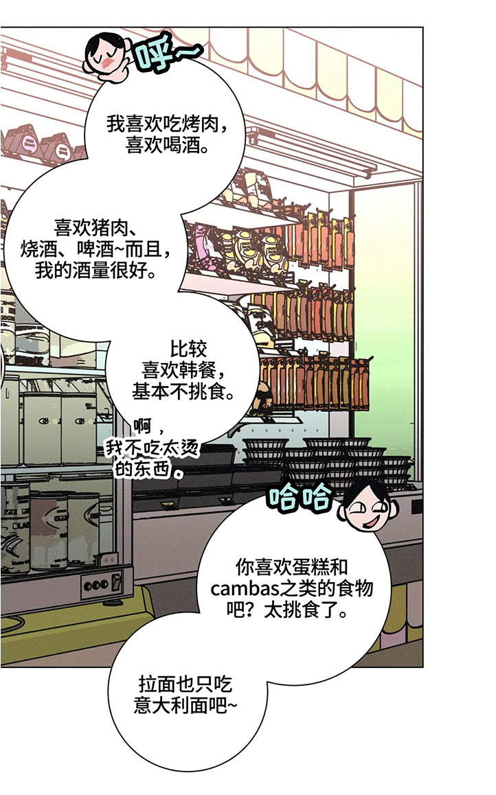 困局逃脱漫画,第63章：世界仅存1图