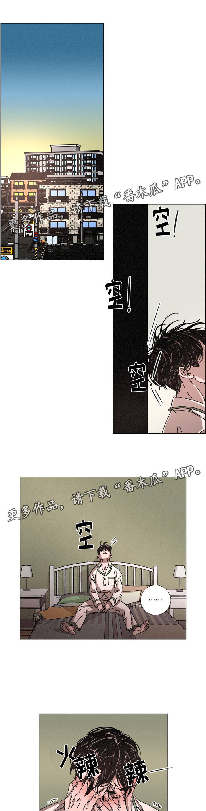 困境逃生游戏规则漫画,第12章：审判1图