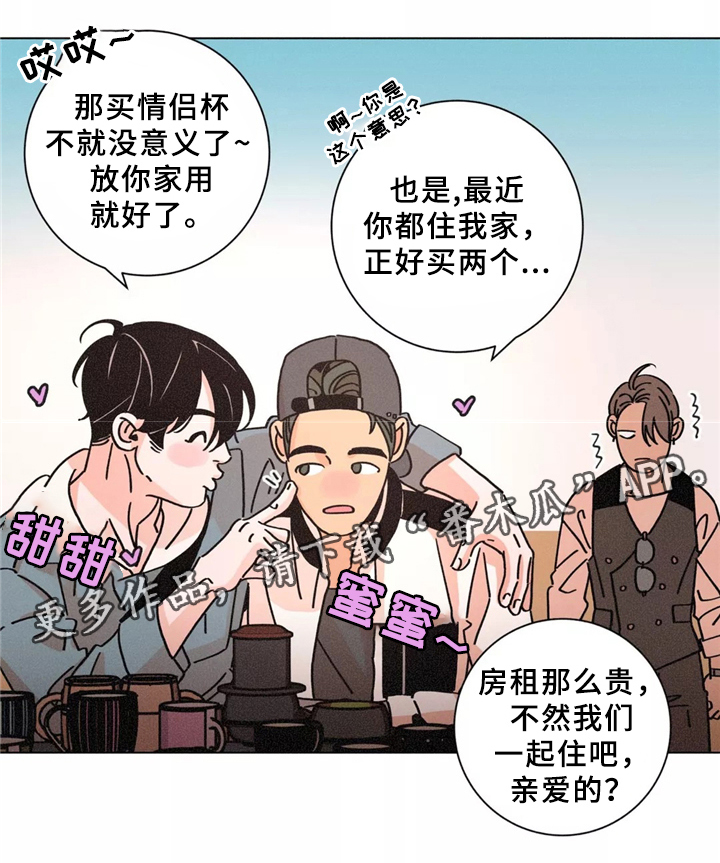 困局逃脱漫画,第41章：我拒绝1图