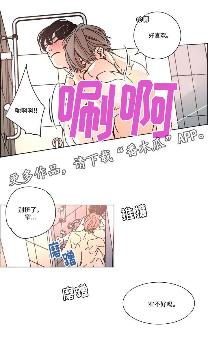 困局逃脱漫画,第24章：说服力1图