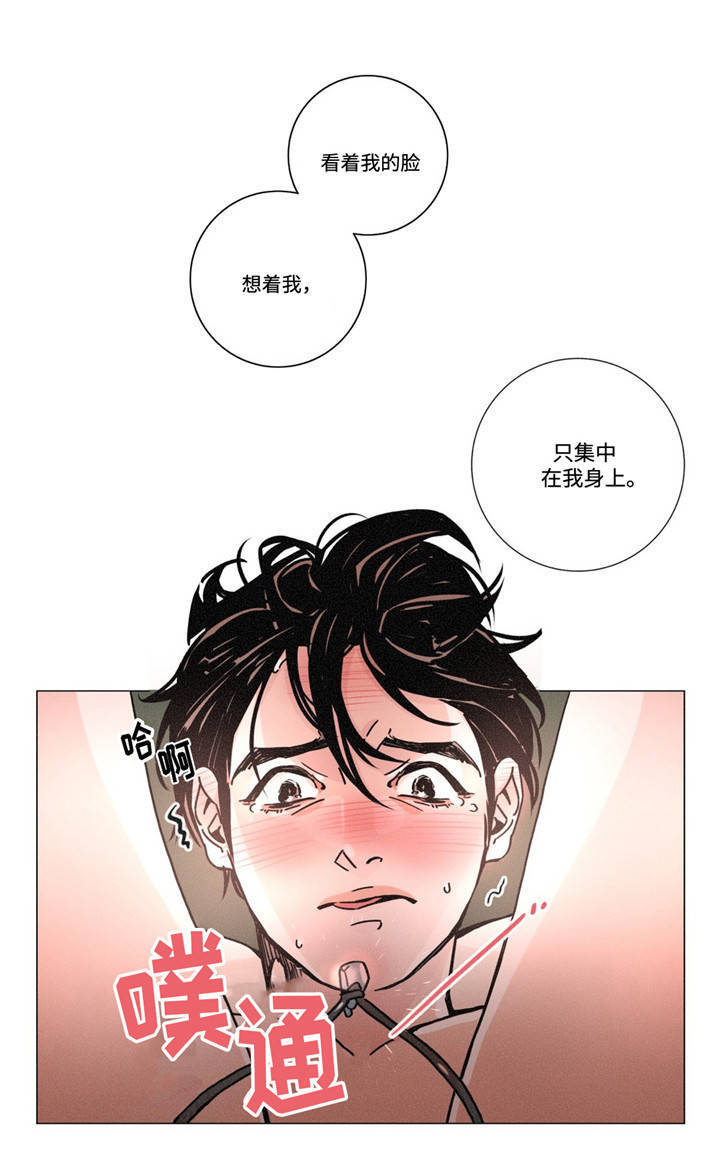 困难反义词漫画,第18章：亲密接触2图