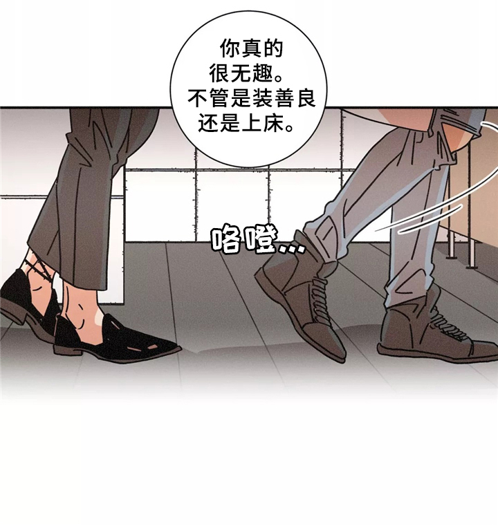 困局逃脱漫画,第41章：我拒绝4图