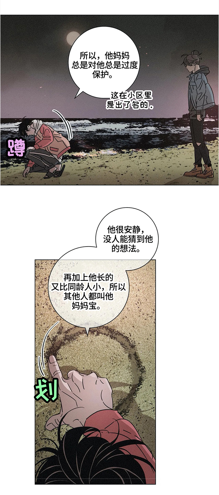困局逃脱漫画,第64章：回忆4图