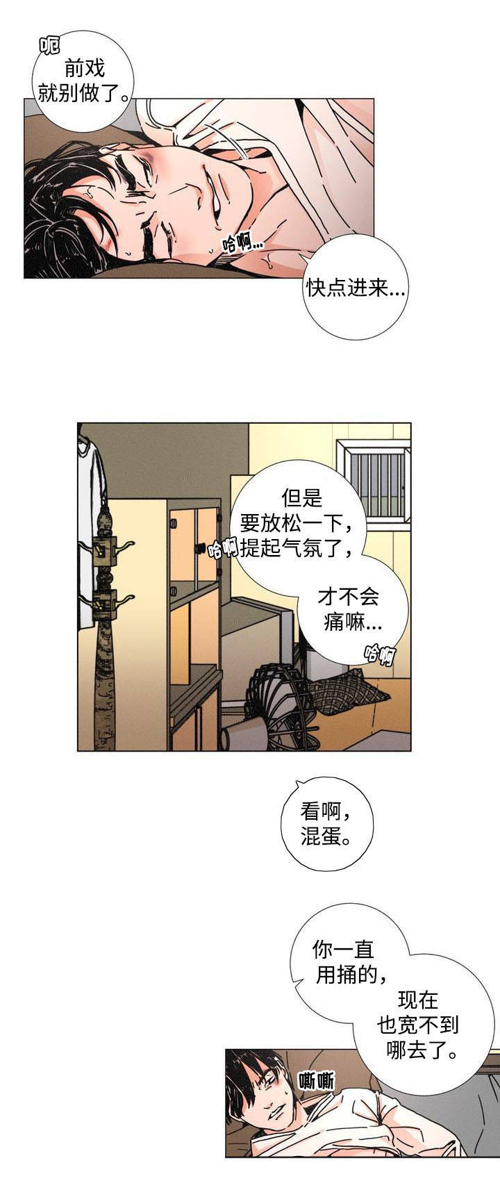 困局逃脱漫画,第2章：报警2图