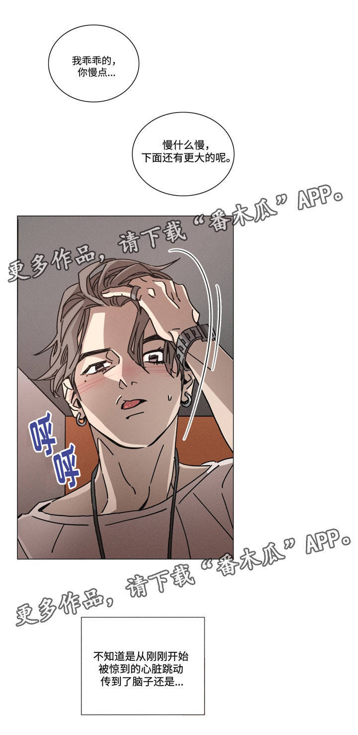 困境逃生游戏规则漫画,第17章：放过我1图