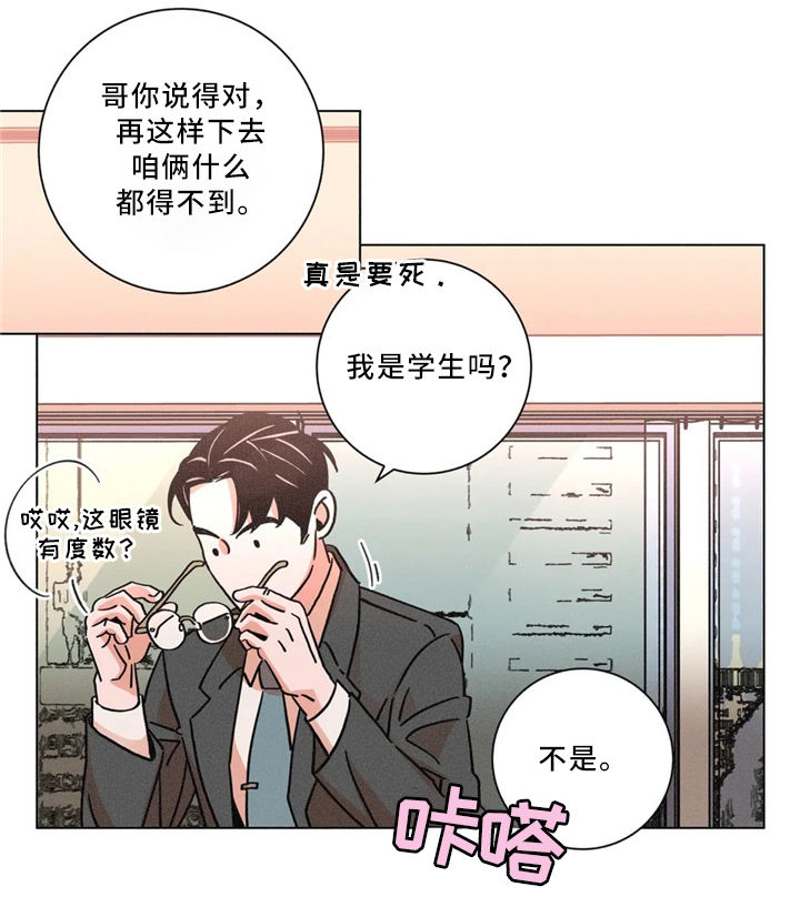 困局逃脱漫画,第49章：新的测试4图