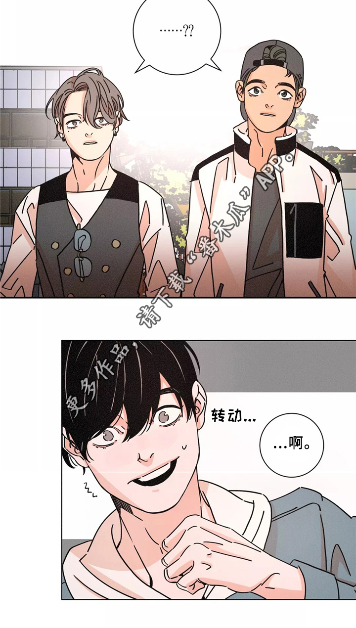 困局逃脱漫画,第41章：我拒绝4图
