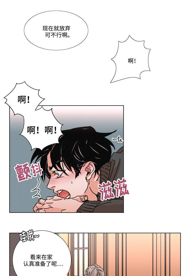 困局逃脱漫画,第17章：放过我3图