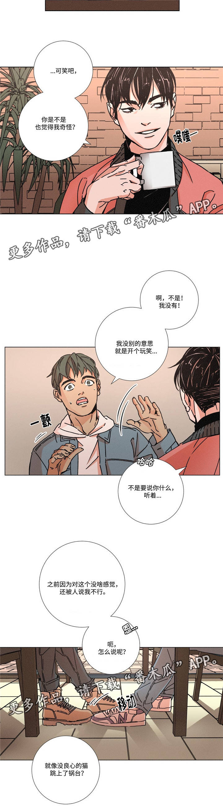 困局突围视频课在线学习漫画,第7章：推荐2图