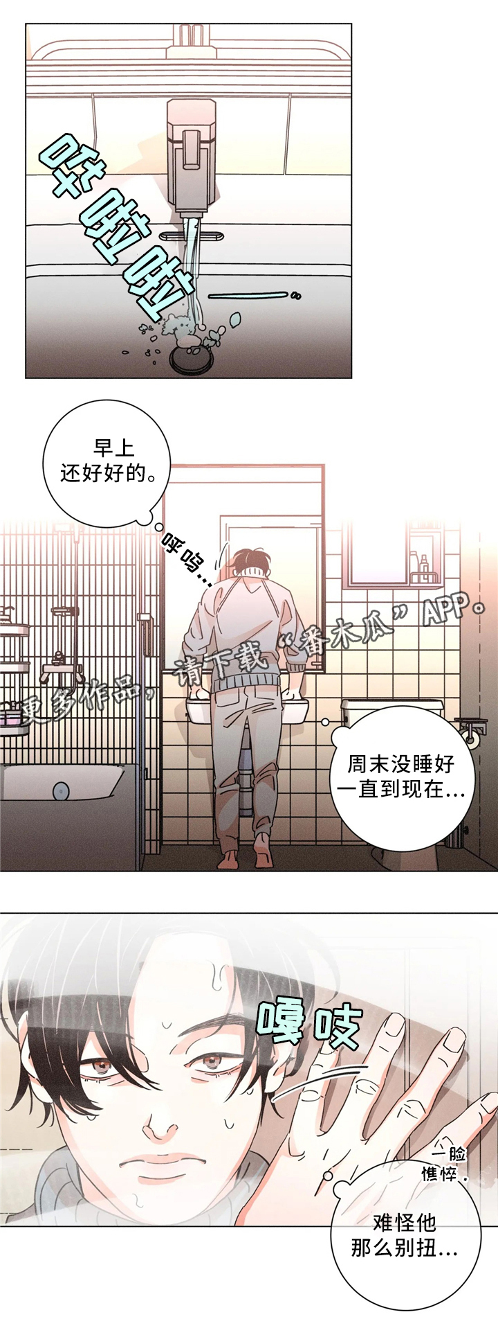 困局逃脱漫画,第57章：我可以1图