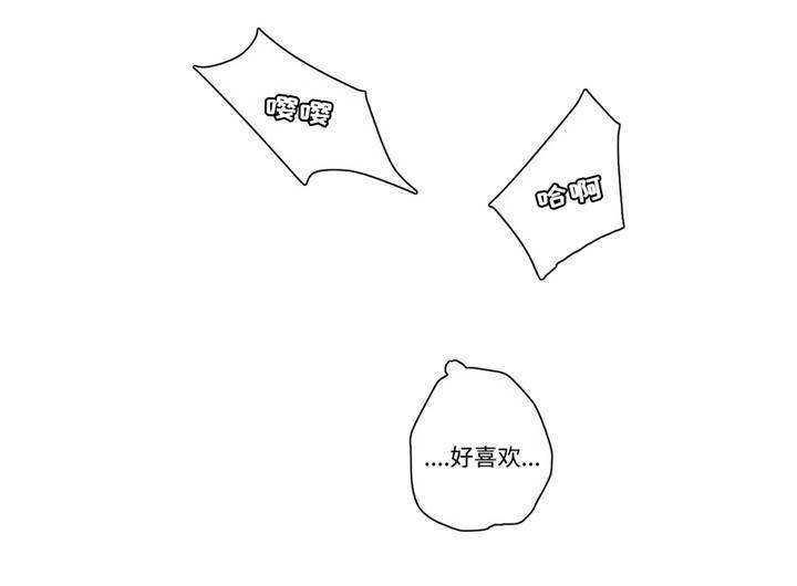 困局逃脱漫画,第23章：好喜欢3图