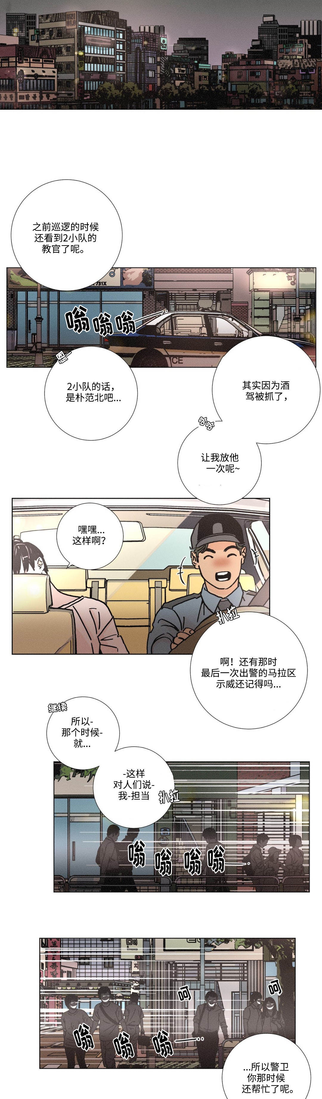 困局感悟语录漫画,第3章：被解救2图