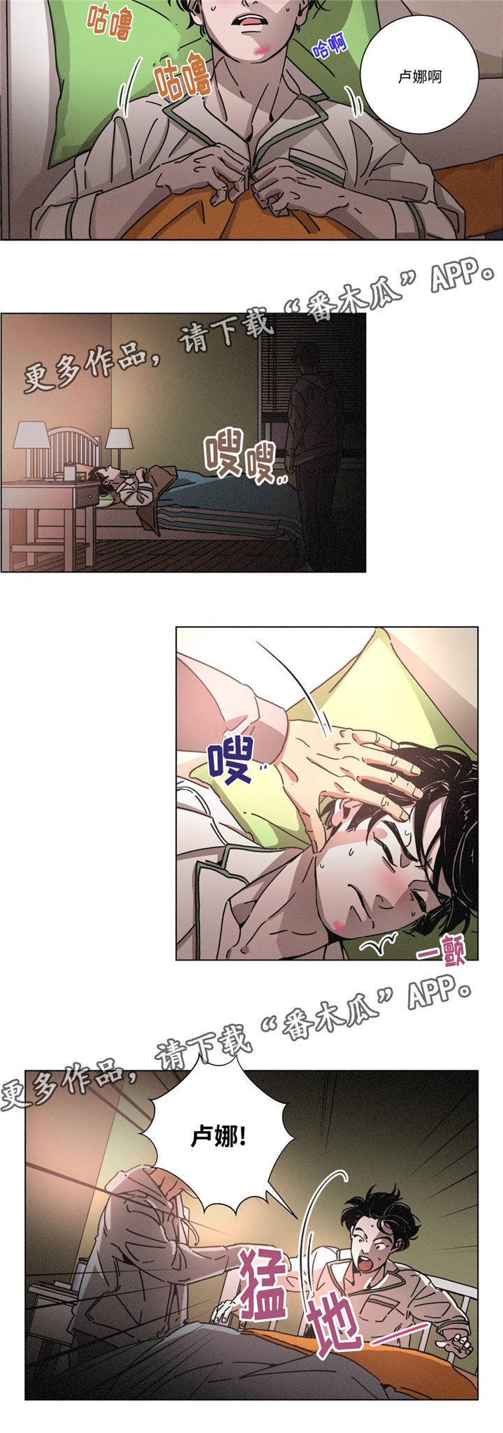 困局逃脱漫画,第21章：细心照顾5图