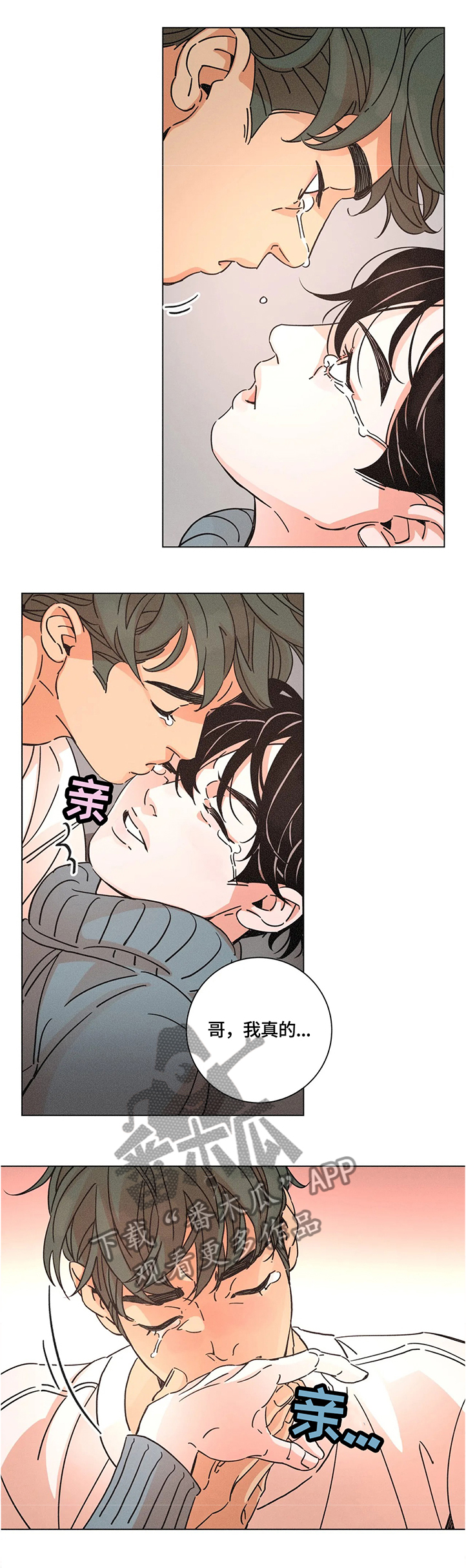 困局逃脱漫画,第58章：一切都会在这一刻结束5图