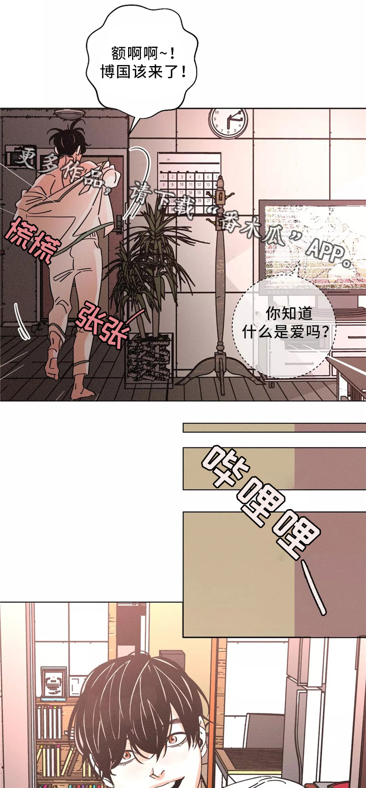 困局陈国梁纯音乐漫画,第46章：浑浑噩噩的一天2图