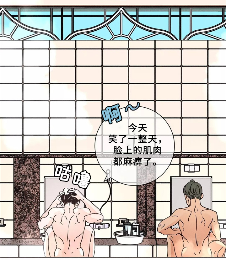 困局逃脱漫画,第43章：澡堂1图