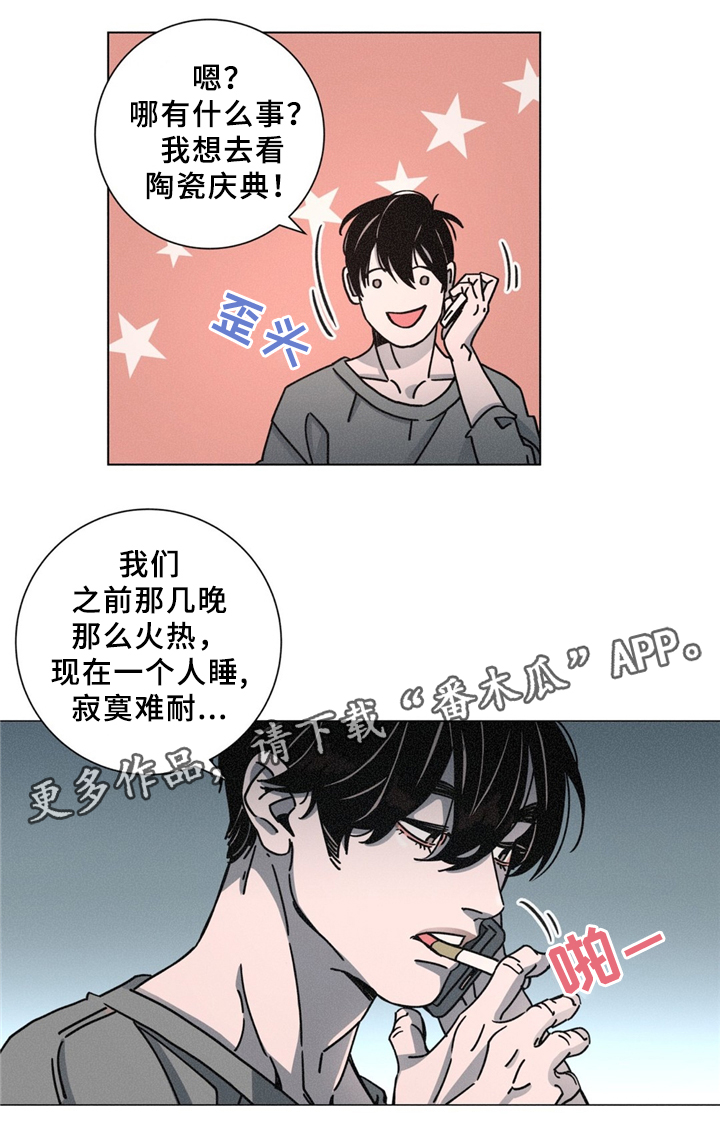 困局逃脱漫画,第35章：果然不对劲3图