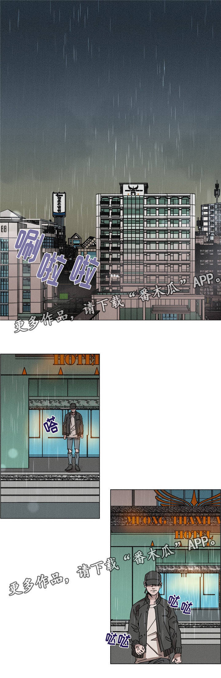 困局逃脱漫画,第20章：淋雨1图