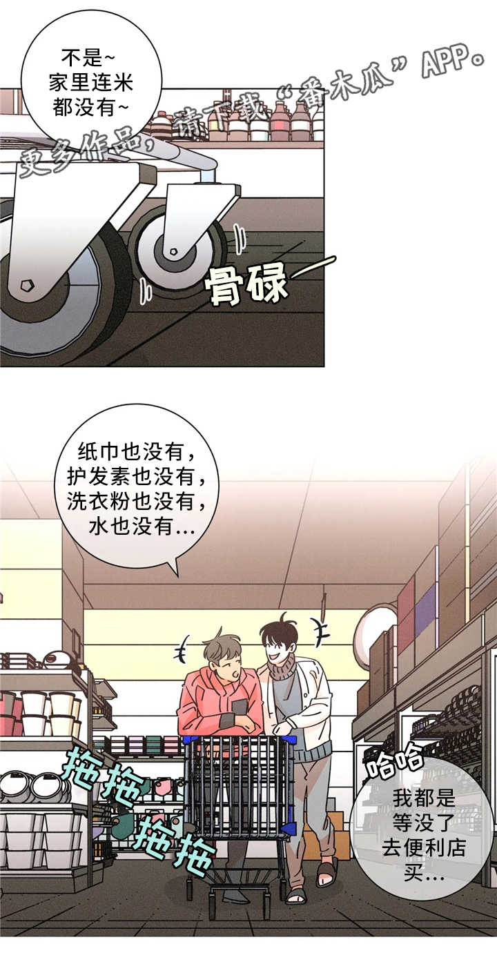 困局逃脱漫画,第55章：超市1图