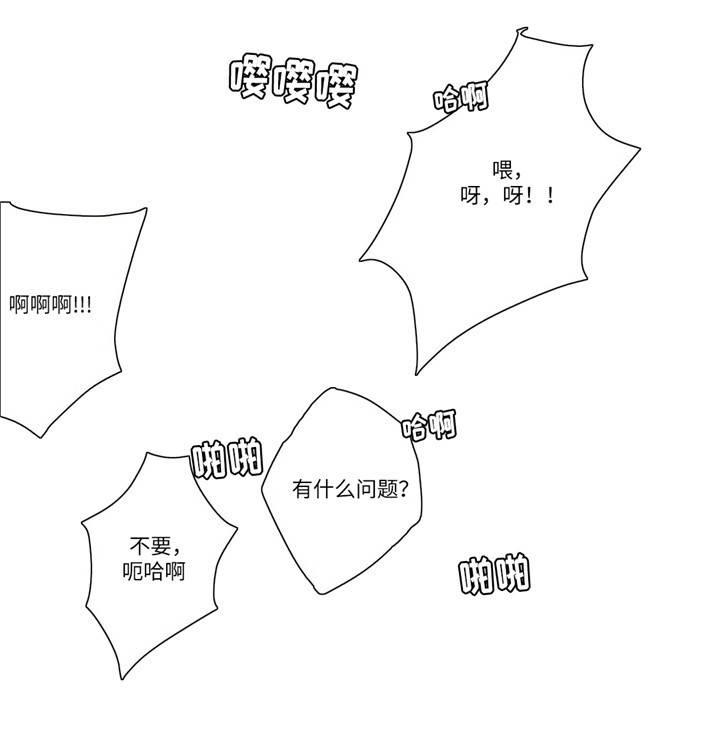 困局逃脱漫画,第19章：不一样的感觉3图