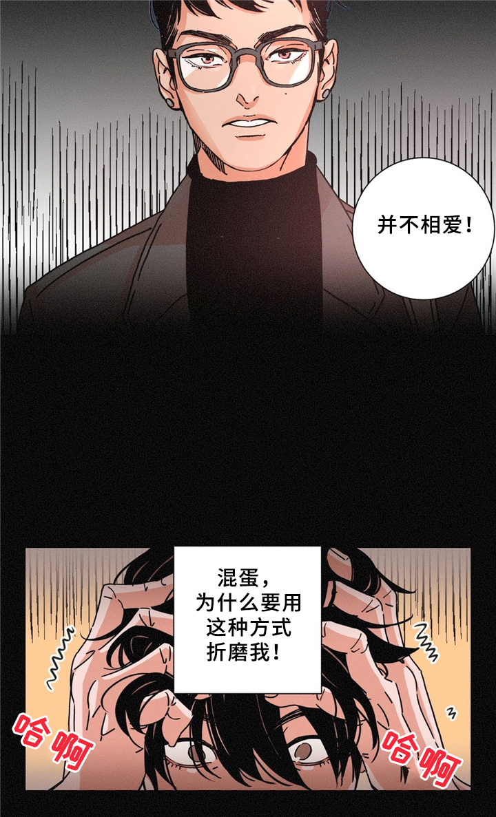 困局逃脱漫画,第32章：没关系4图