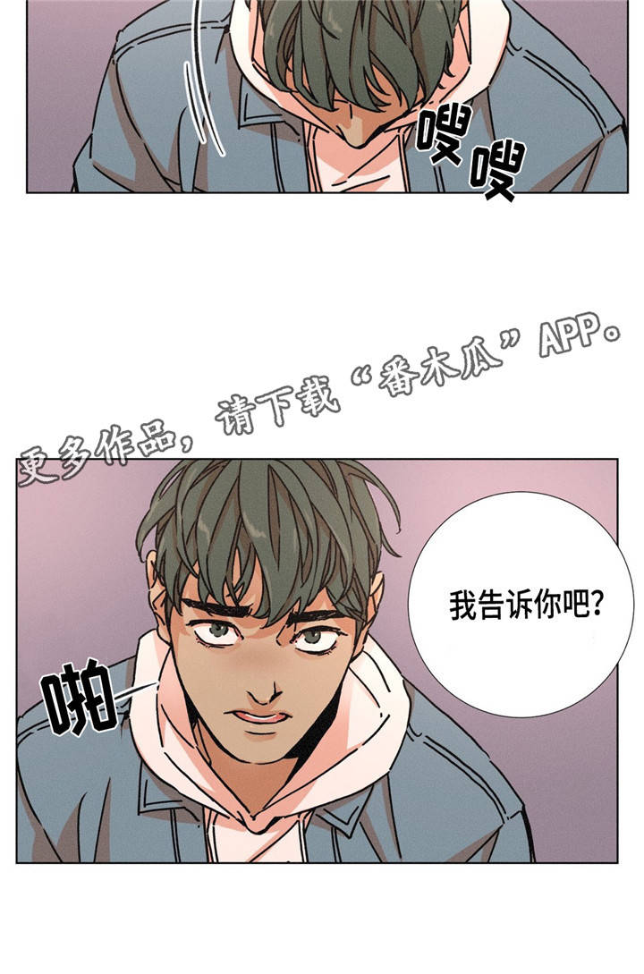 困局逃脱漫画,第8章：太孤独了吧1图