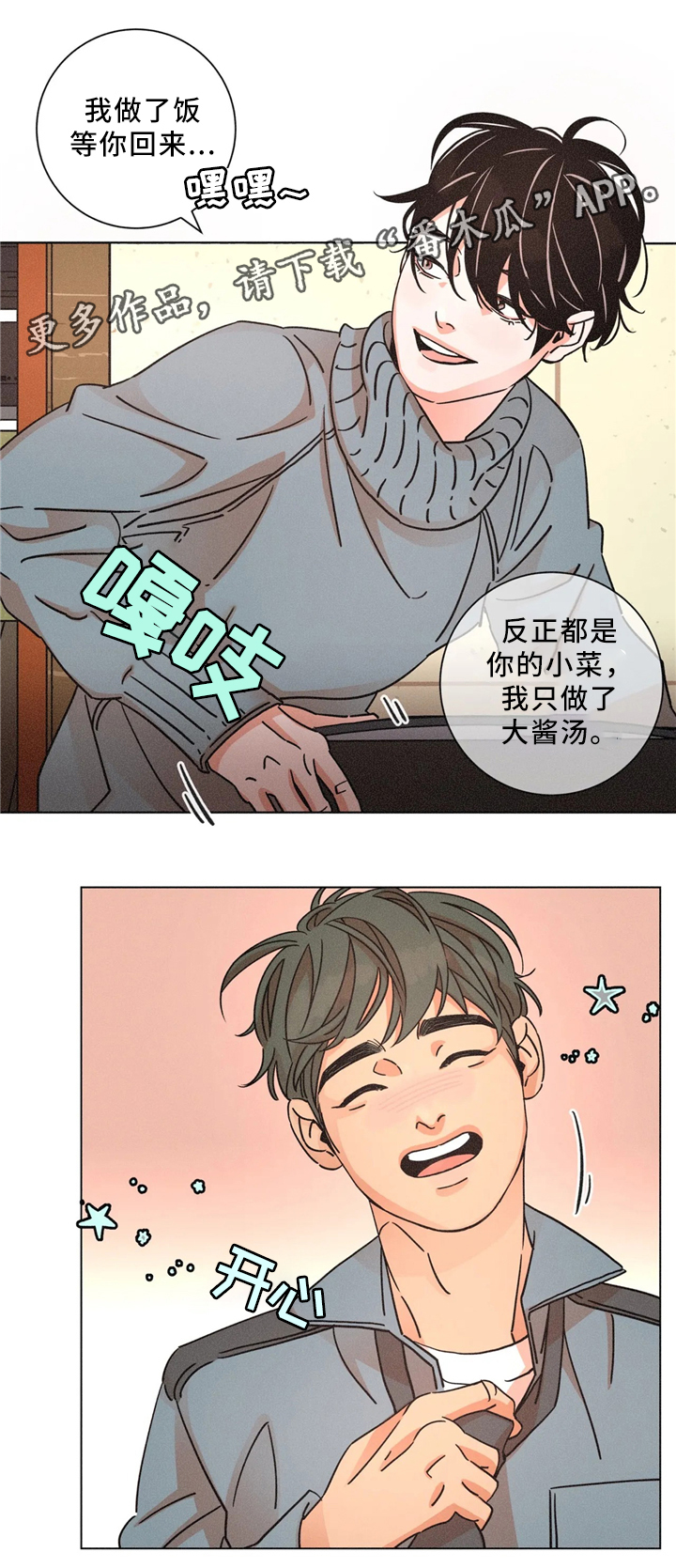困局逃脱漫画,第55章：超市3图