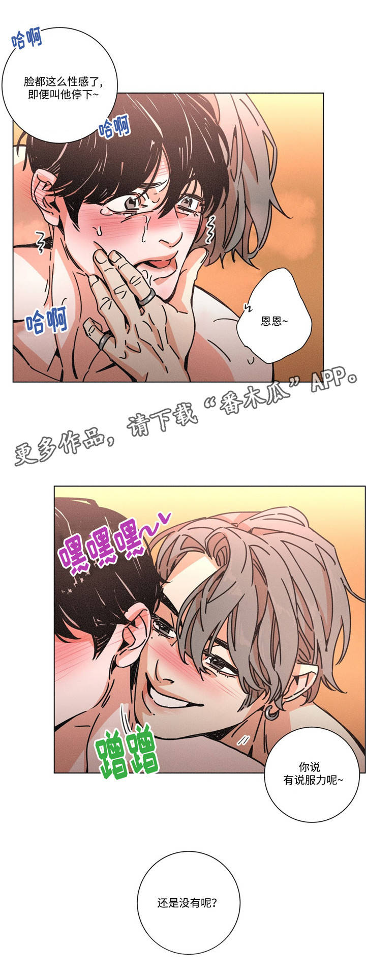困局视频完整版漫画,第24章：说服力4图