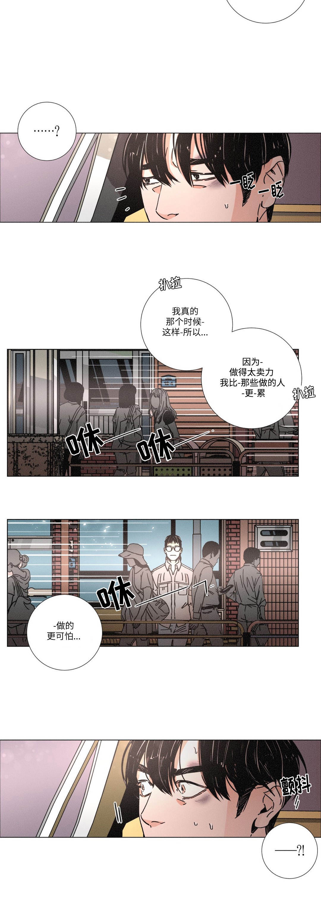 困局感悟语录漫画,第3章：被解救3图