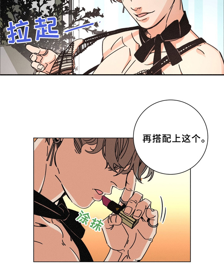 困难反义词漫画,第37章：特别礼物5图