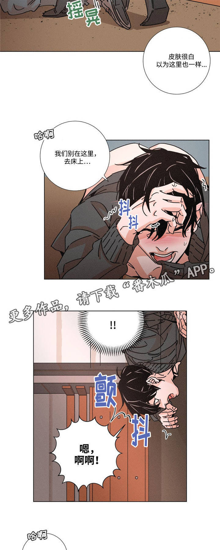 困局逃脱漫画,第17章：放过我5图