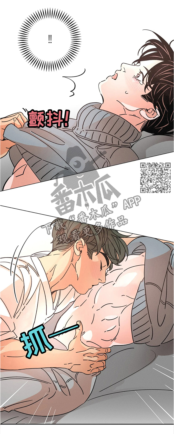 困局逃脱漫画,第58章：一切都会在这一刻结束2图