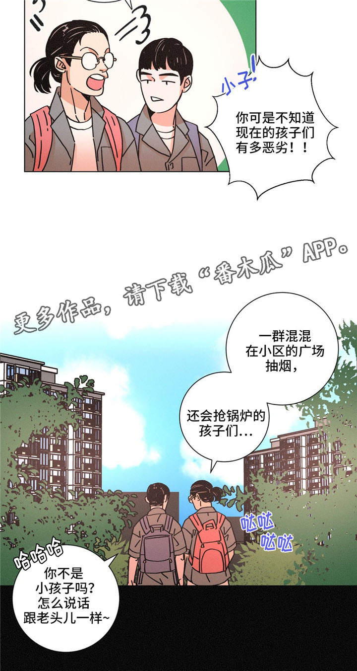 困难反义词漫画,第28章：记忆3图