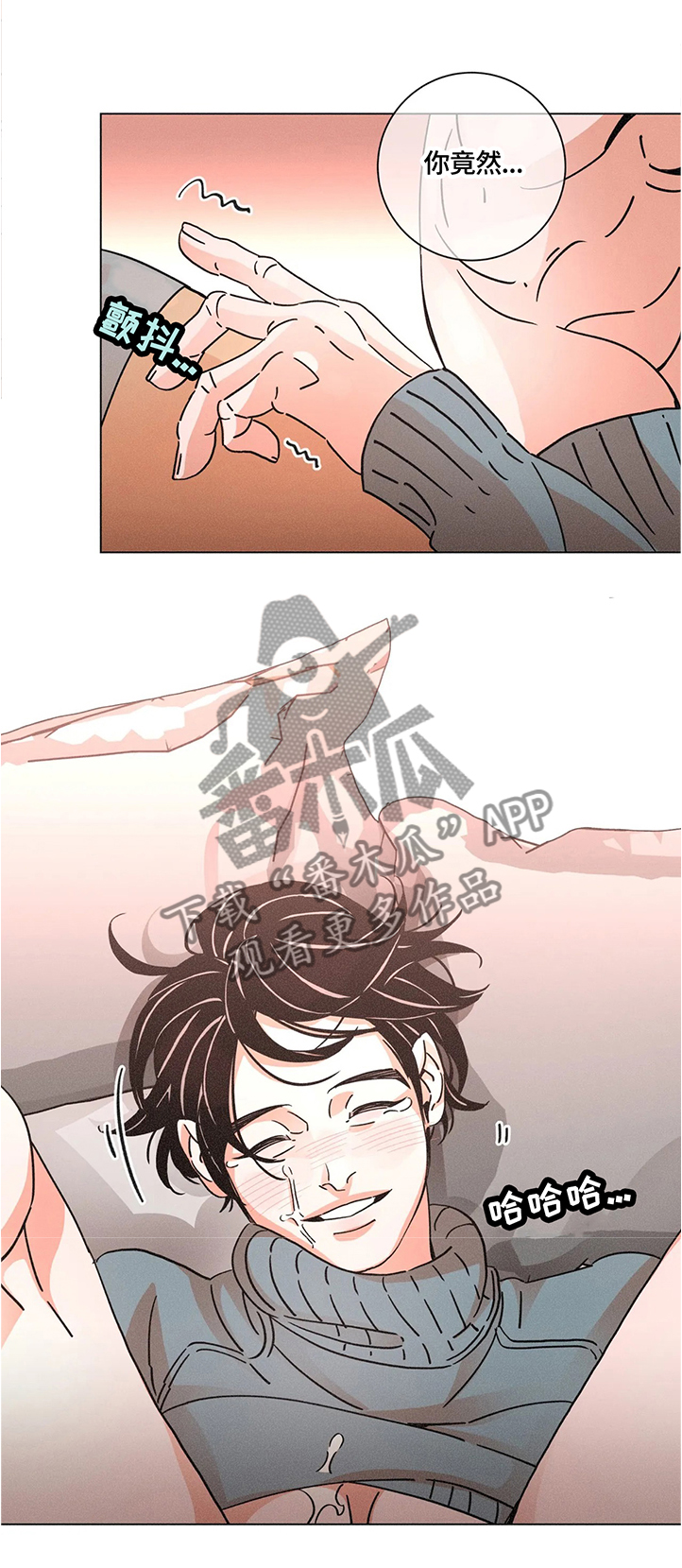 困局逃脱漫画,第59章：什么都不用担心2图