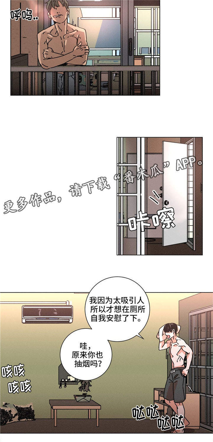 困局逃脱漫画,第27章：平淡1图