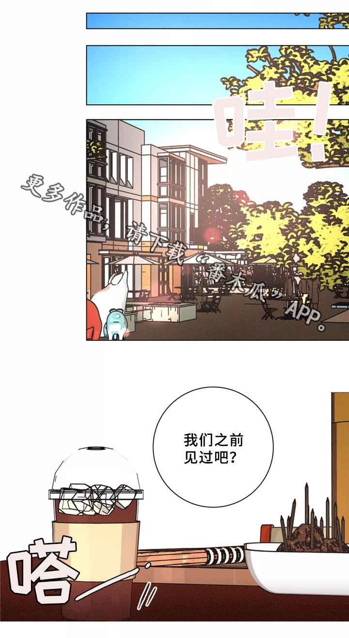 困局逃脱漫画,第40章：同行3图