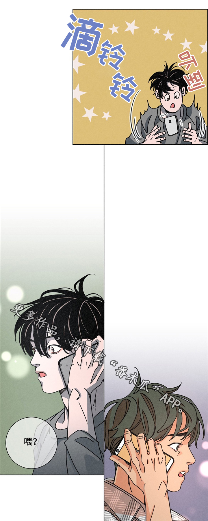 困局逃脱漫画,第35章：果然不对劲3图