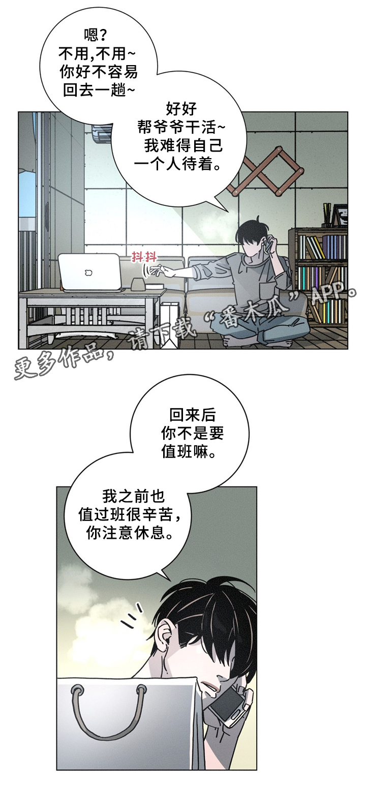 困局逃脱漫画,第35章：果然不对劲5图