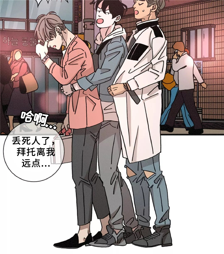 困局陈国梁纯音乐漫画,第42章：烤肉聊天3图