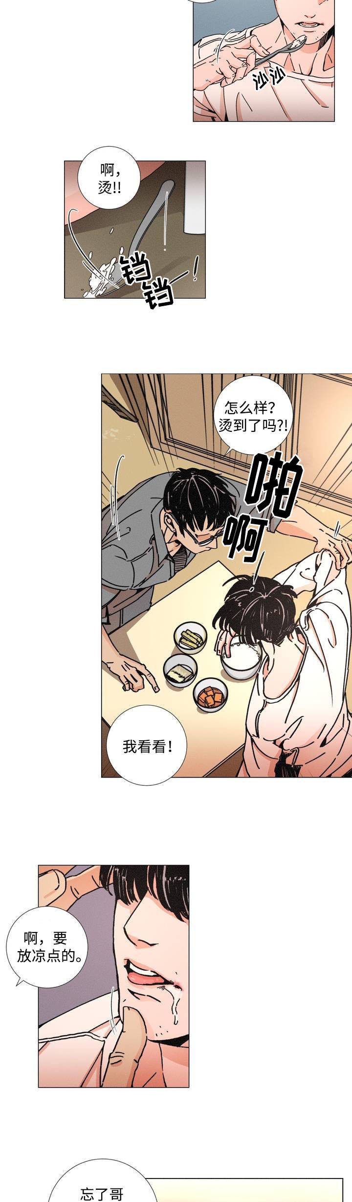 困局逃脱漫画,第1章：囚禁4图