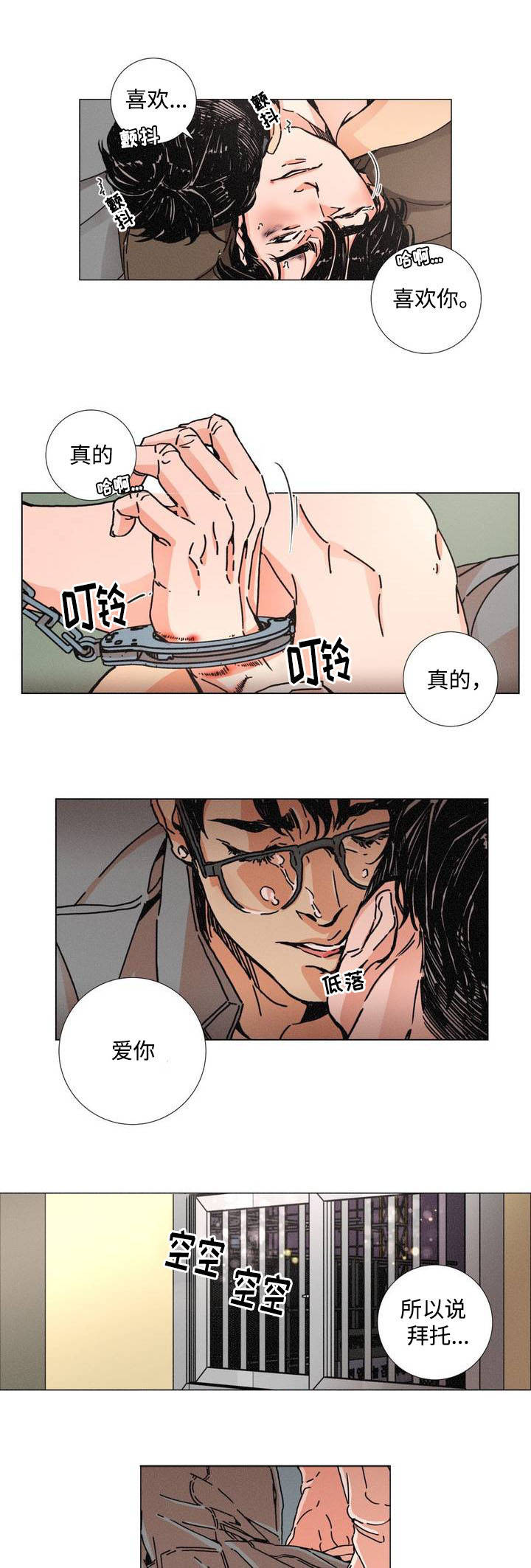 困局逃脱漫画,第2章：报警5图