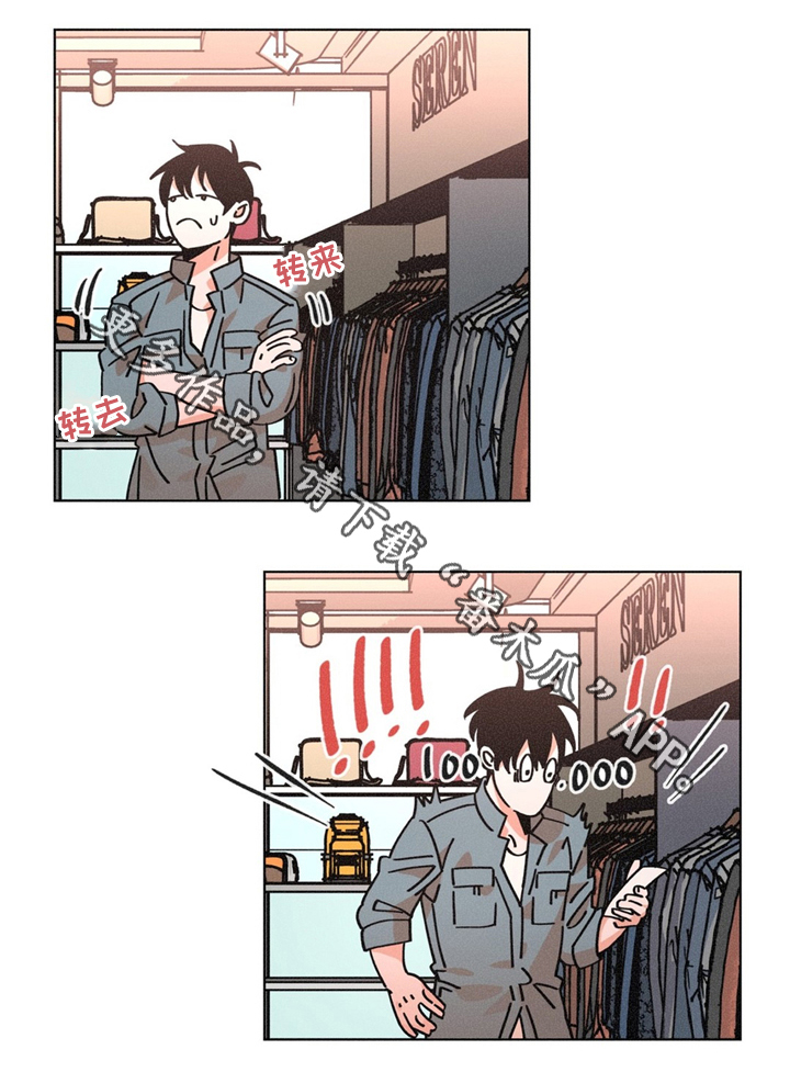 困局逃脱漫画,第37章：特别礼物5图