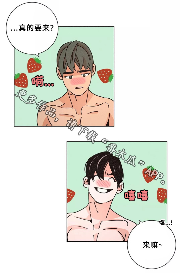 困局逃脱漫画,第43章：澡堂3图