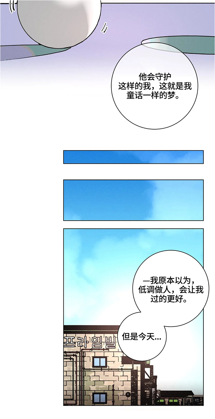 困局视频完整版漫画,第59章：什么都不用担心1图