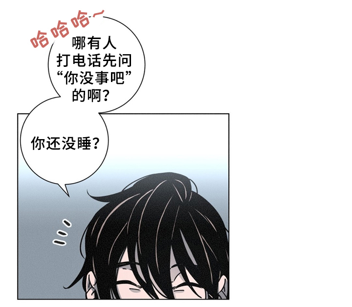 困局逃脱漫画,第35章：果然不对劲5图