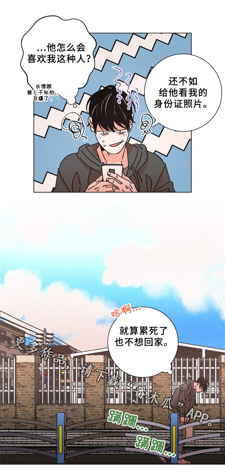 困局逃脱漫画,第33章：岳母4图