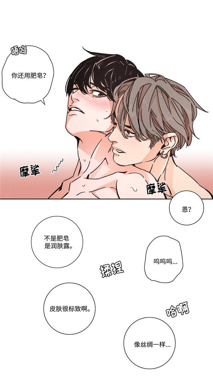 困局逃脱漫画,第23章：好喜欢2图