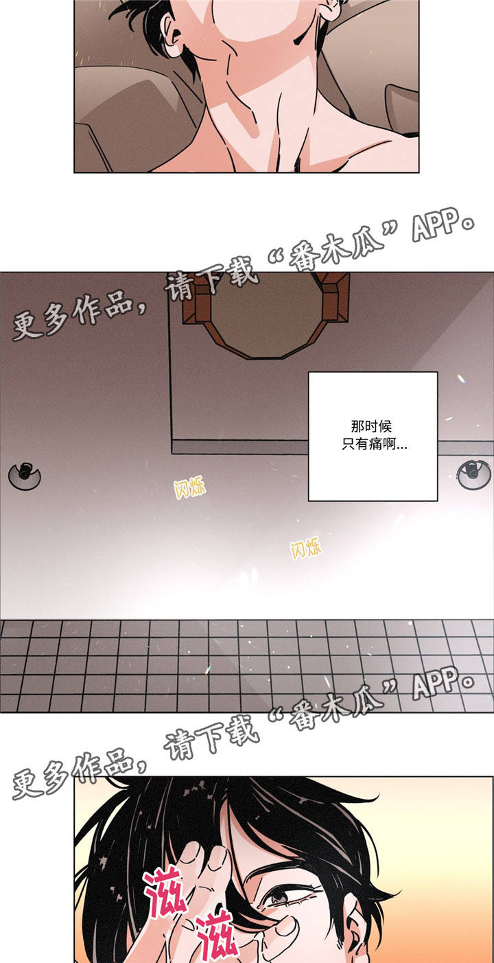 困局逃脱漫画,第19章：不一样的感觉5图