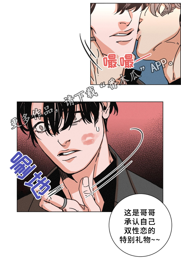 困难反义词漫画,第37章：特别礼物2图