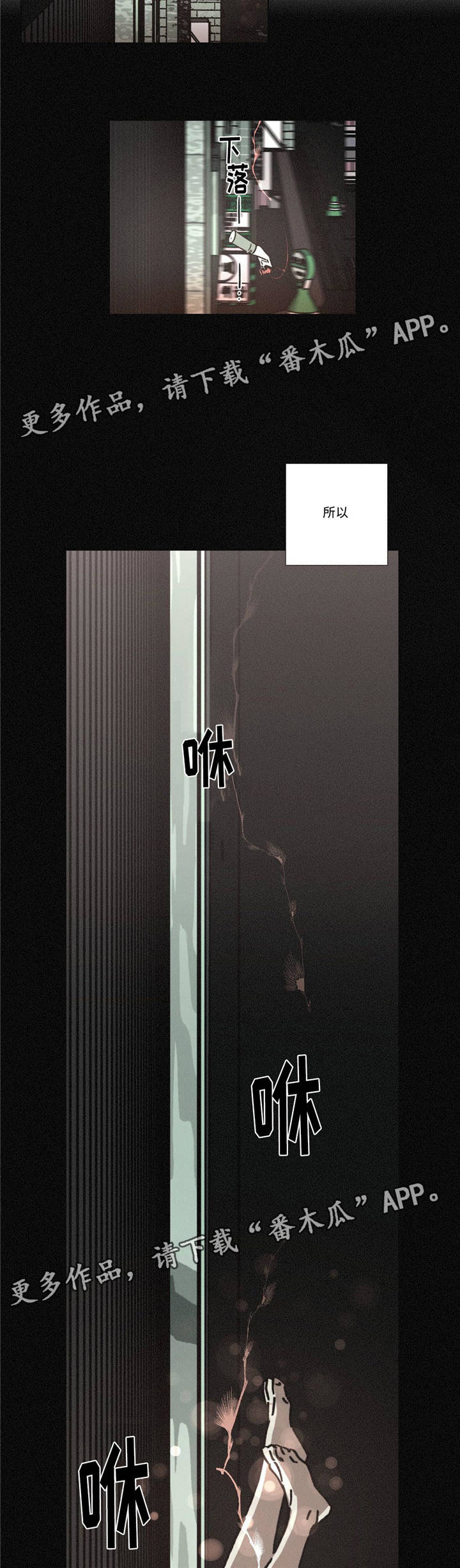 困局之屋短剧全集漫画,第5章：寻找开心的方式4图